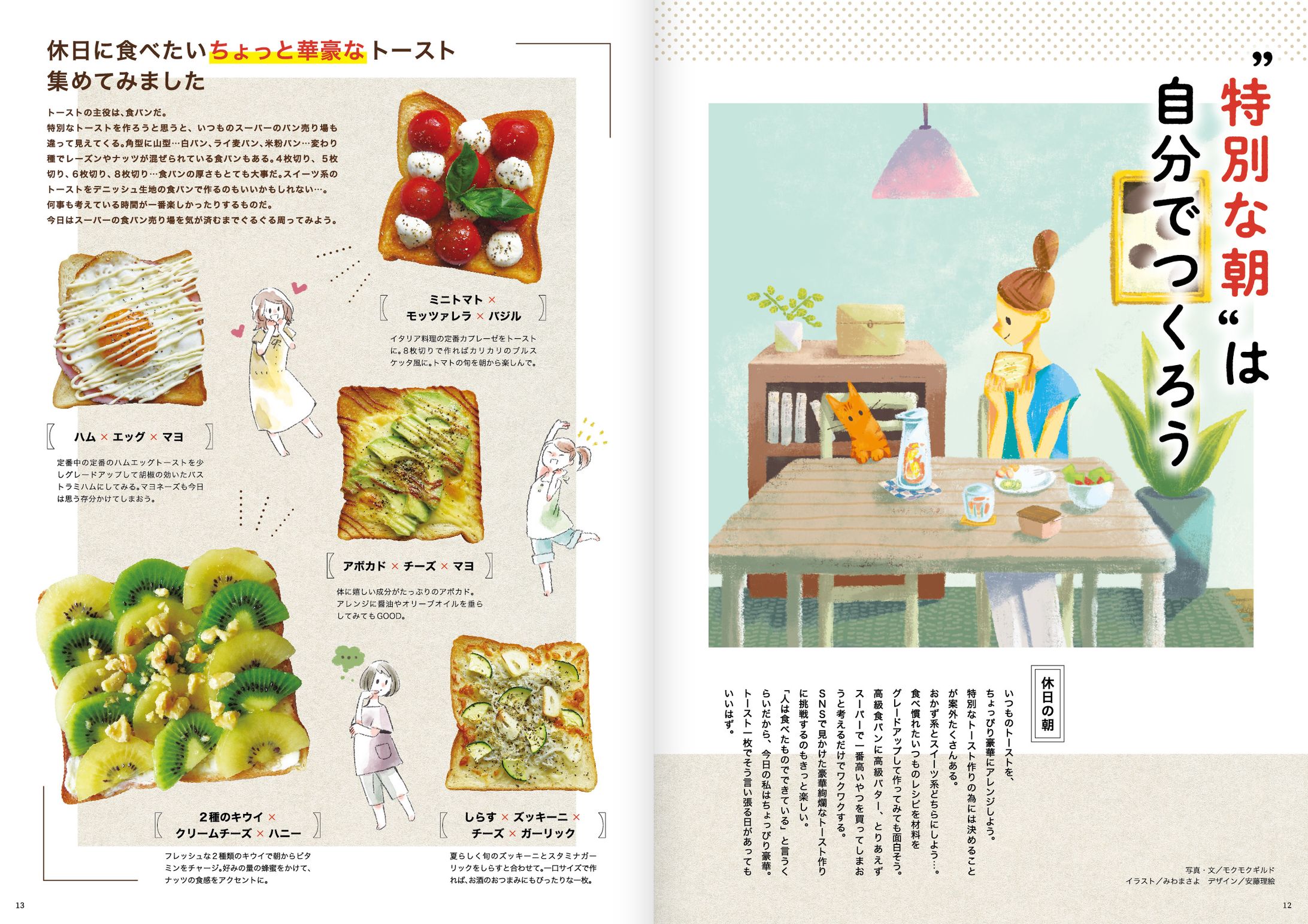 雑誌用イラスト-1