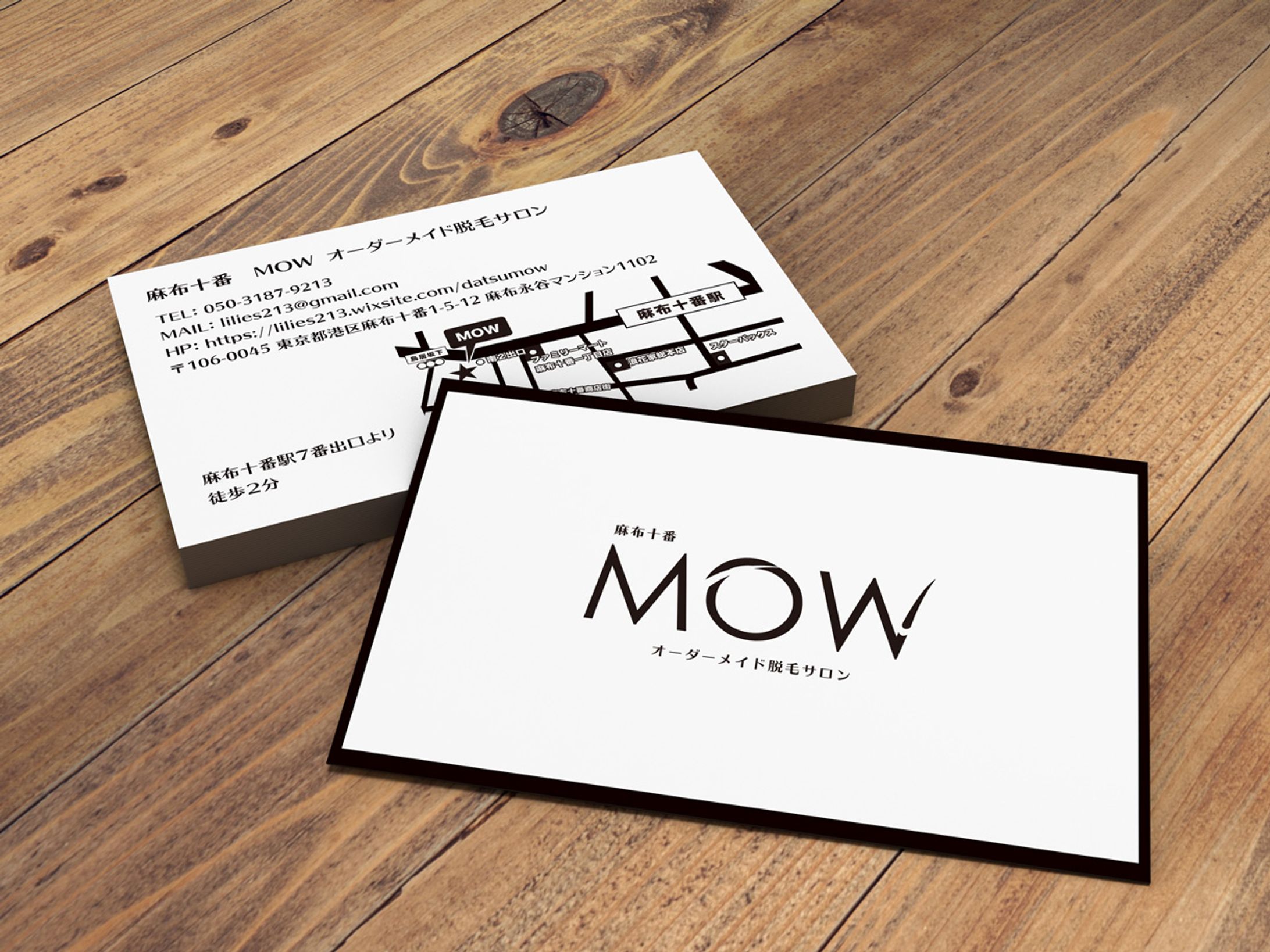 麻布十番 MOW さま カードデザイン-1
