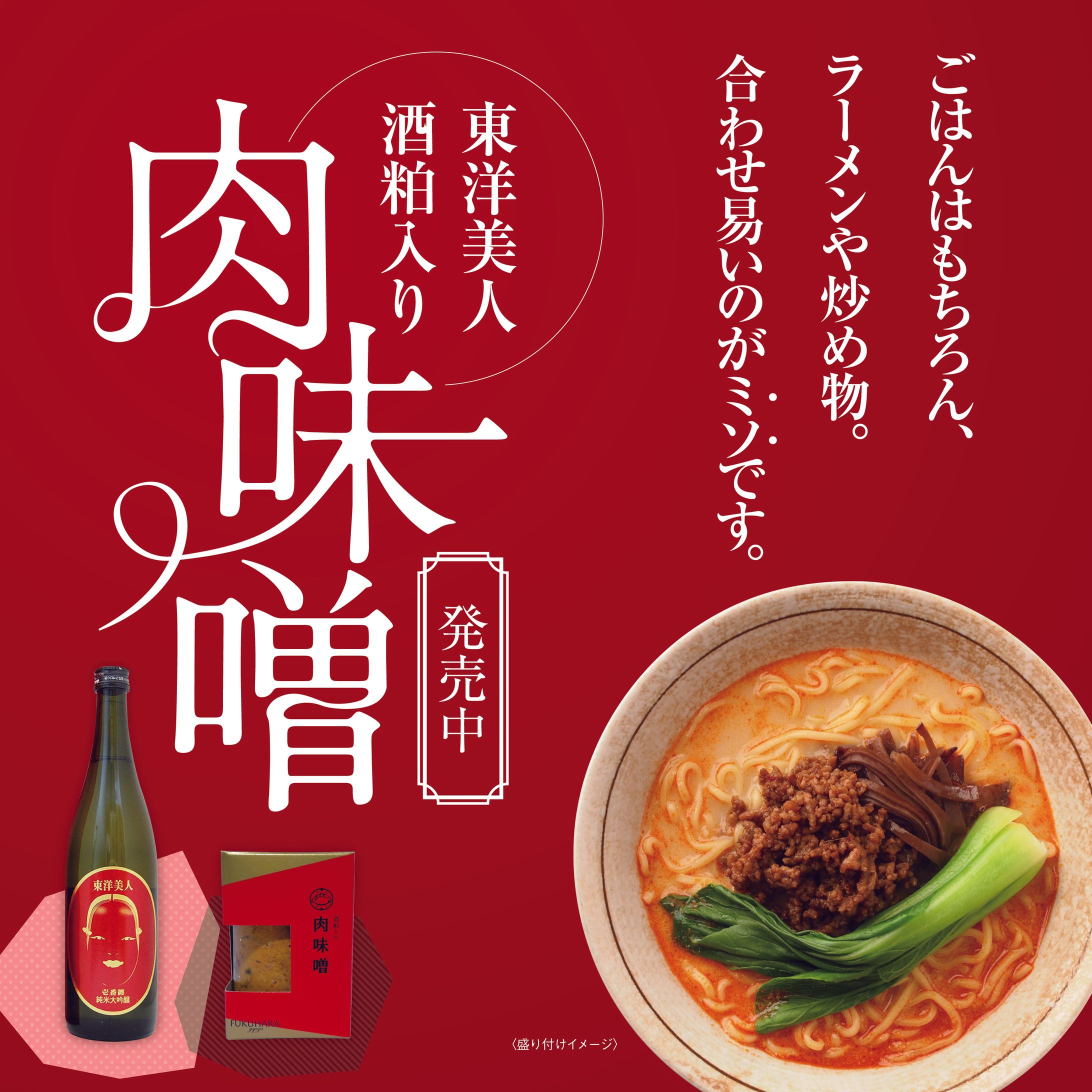 萩ミート様 　販売用POP-1