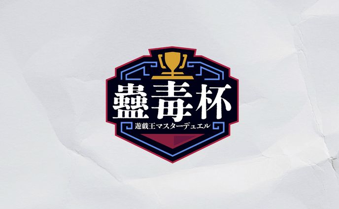 椿くおん様　個人主催ゲーム大会ロゴ