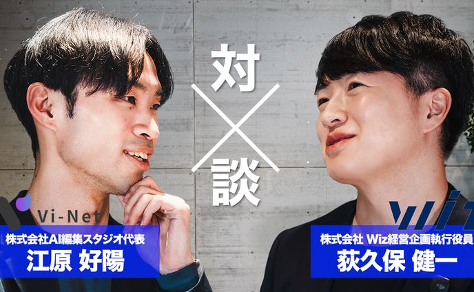 サムネイル 対談