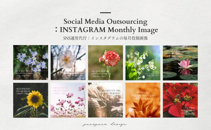 Instagram毎月投稿画像｜プオンイ照明様｜SNS運用代行