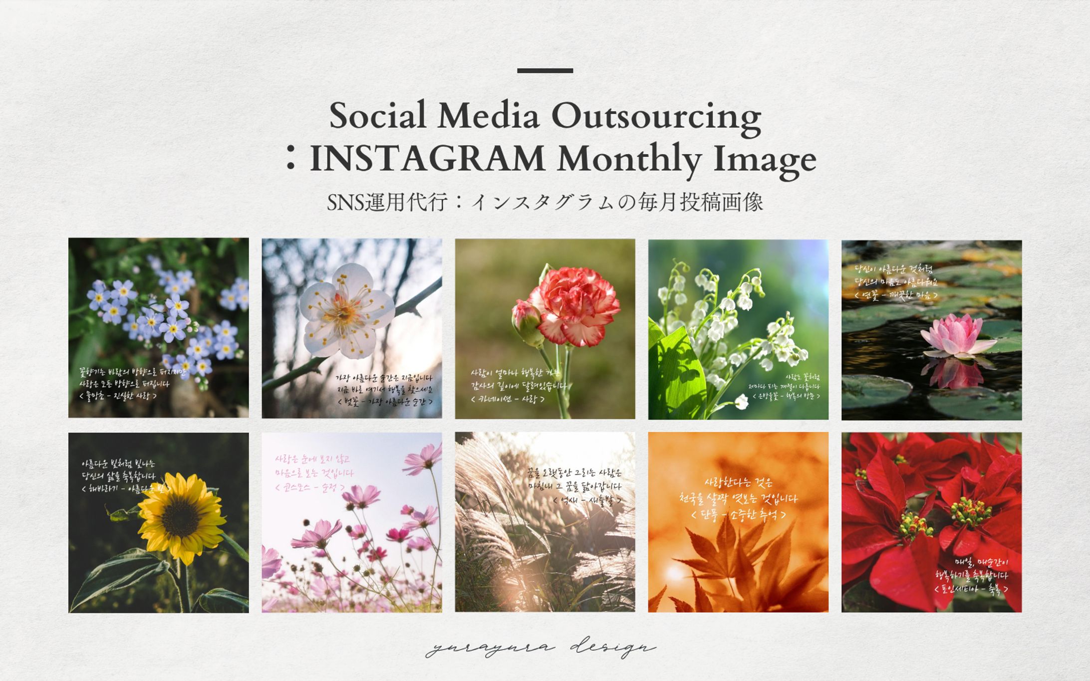 Instagram毎月投稿画像｜プオンイ照明様｜SNS運用代行-1