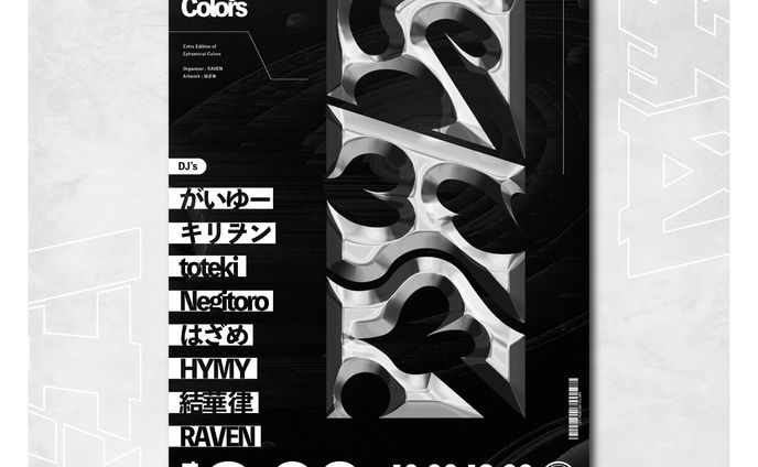 「So many colors」イベントフライヤー