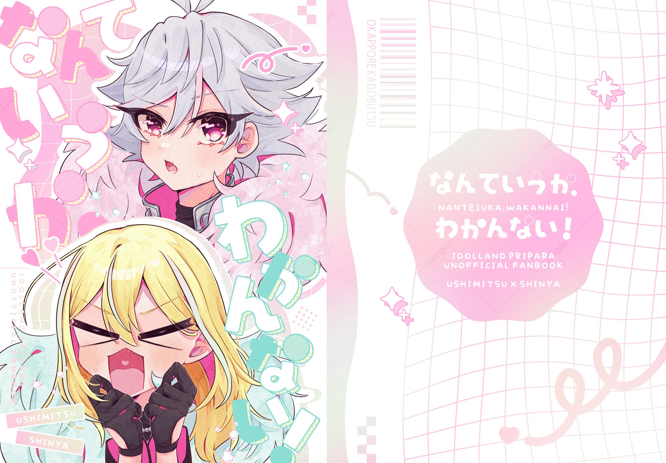 表紙デザインetc.-1