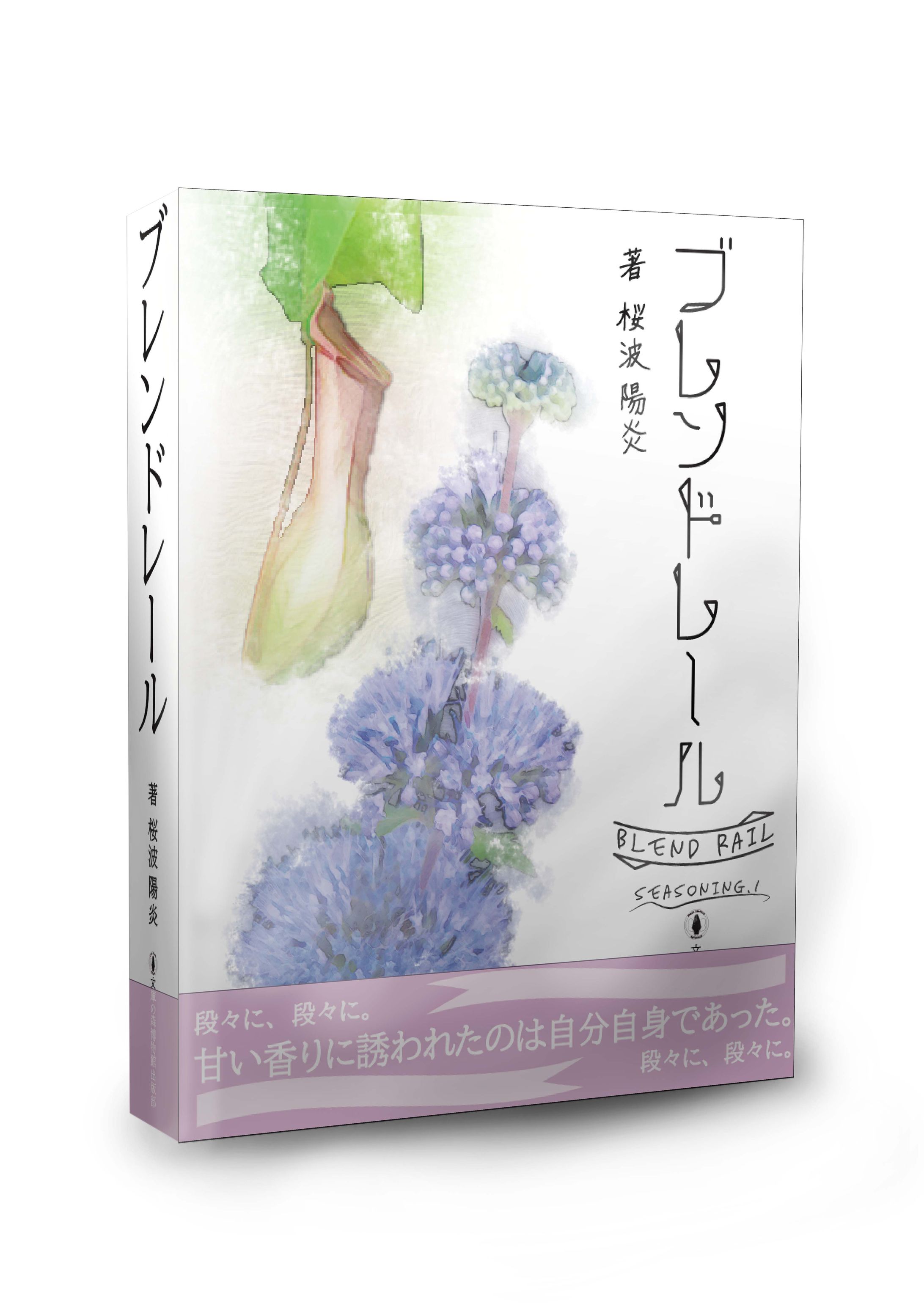 クリエイティブデザイン学科_2年_小型短編小説-1