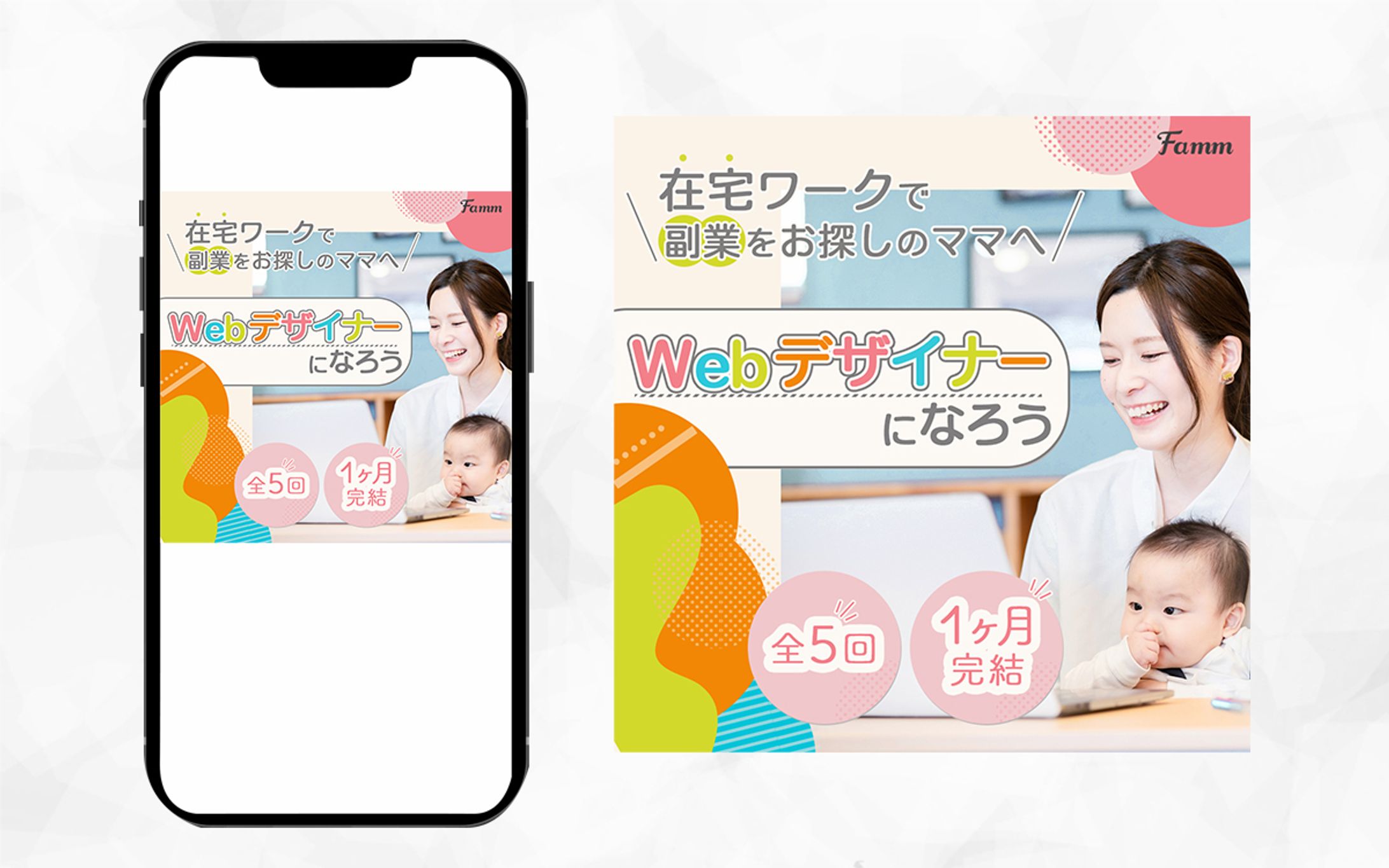 【実績】Fammスクール様-1