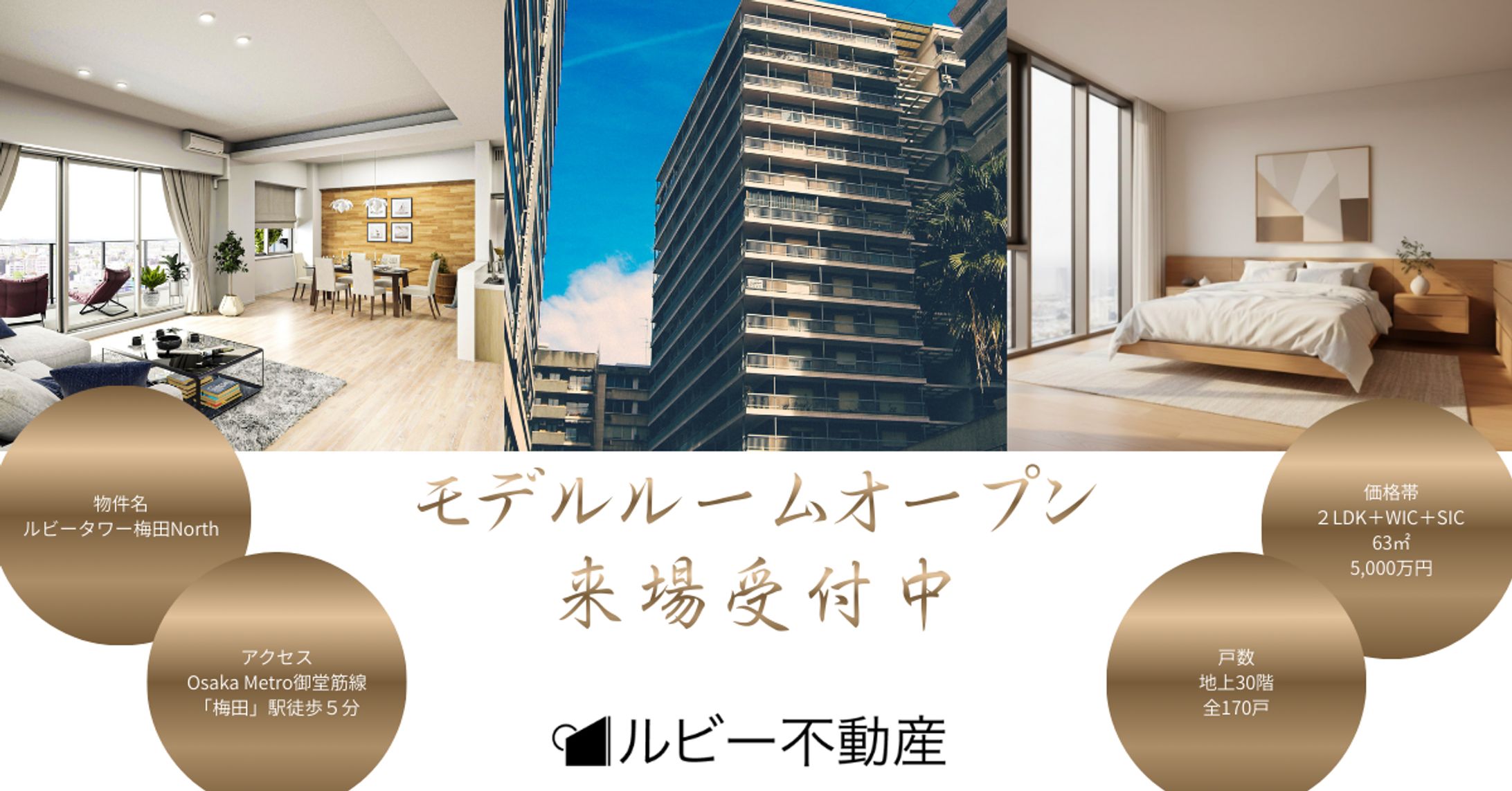 モデルルームオープン-1