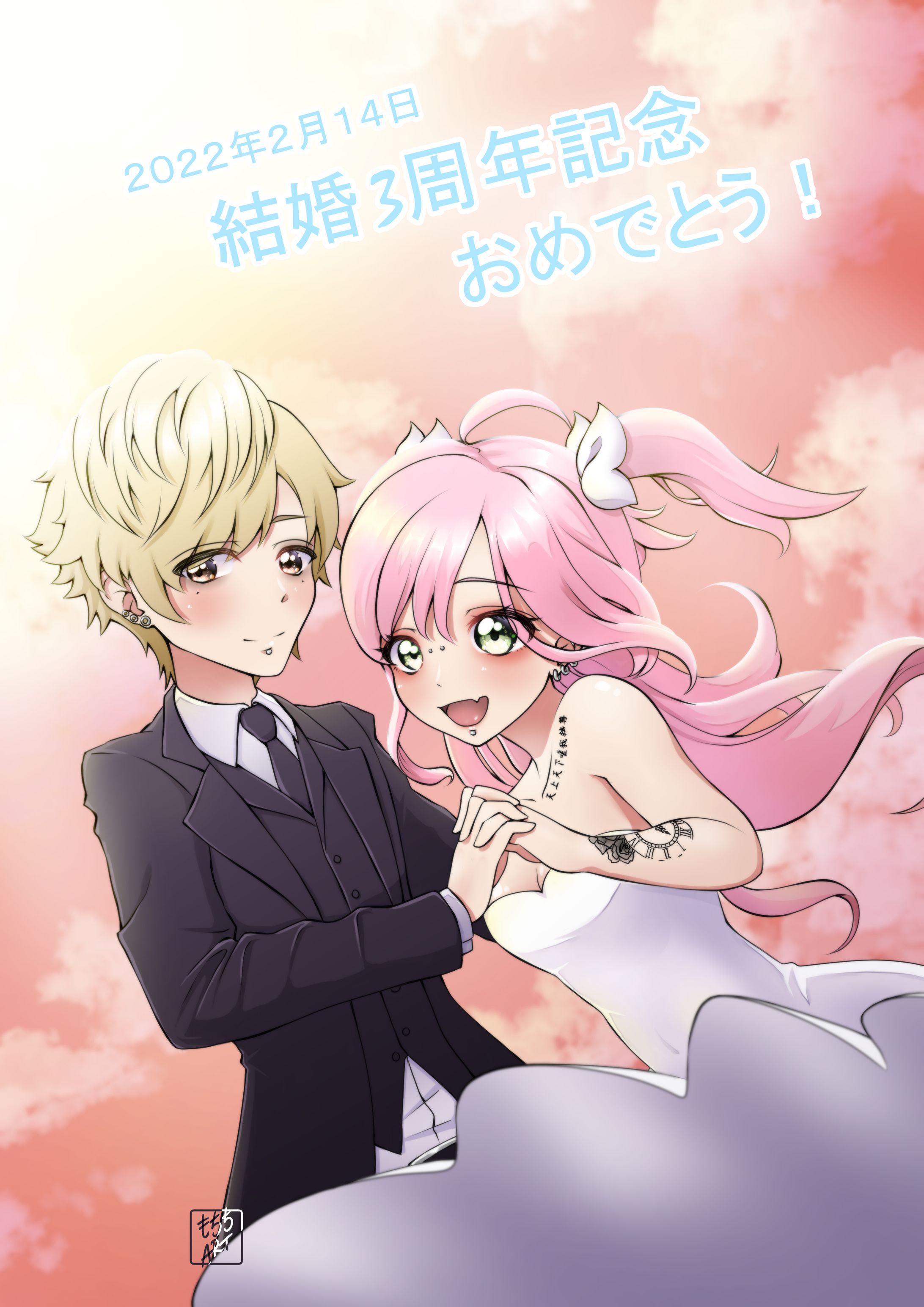 結婚記念日3周年-1