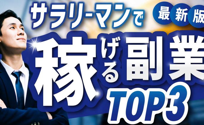 【自主制作】YouTubeサムネイル