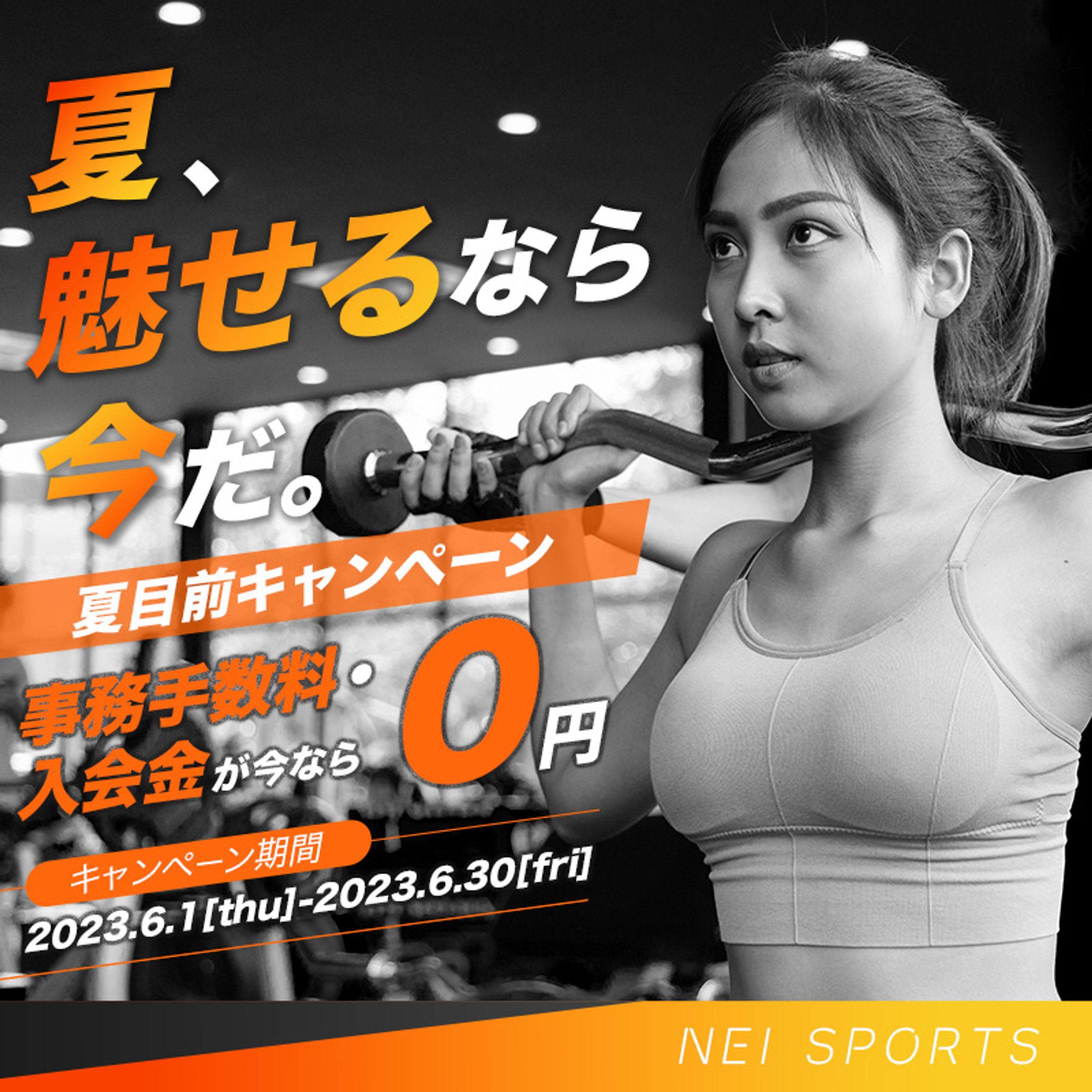 【バナー】スポーツジム-1