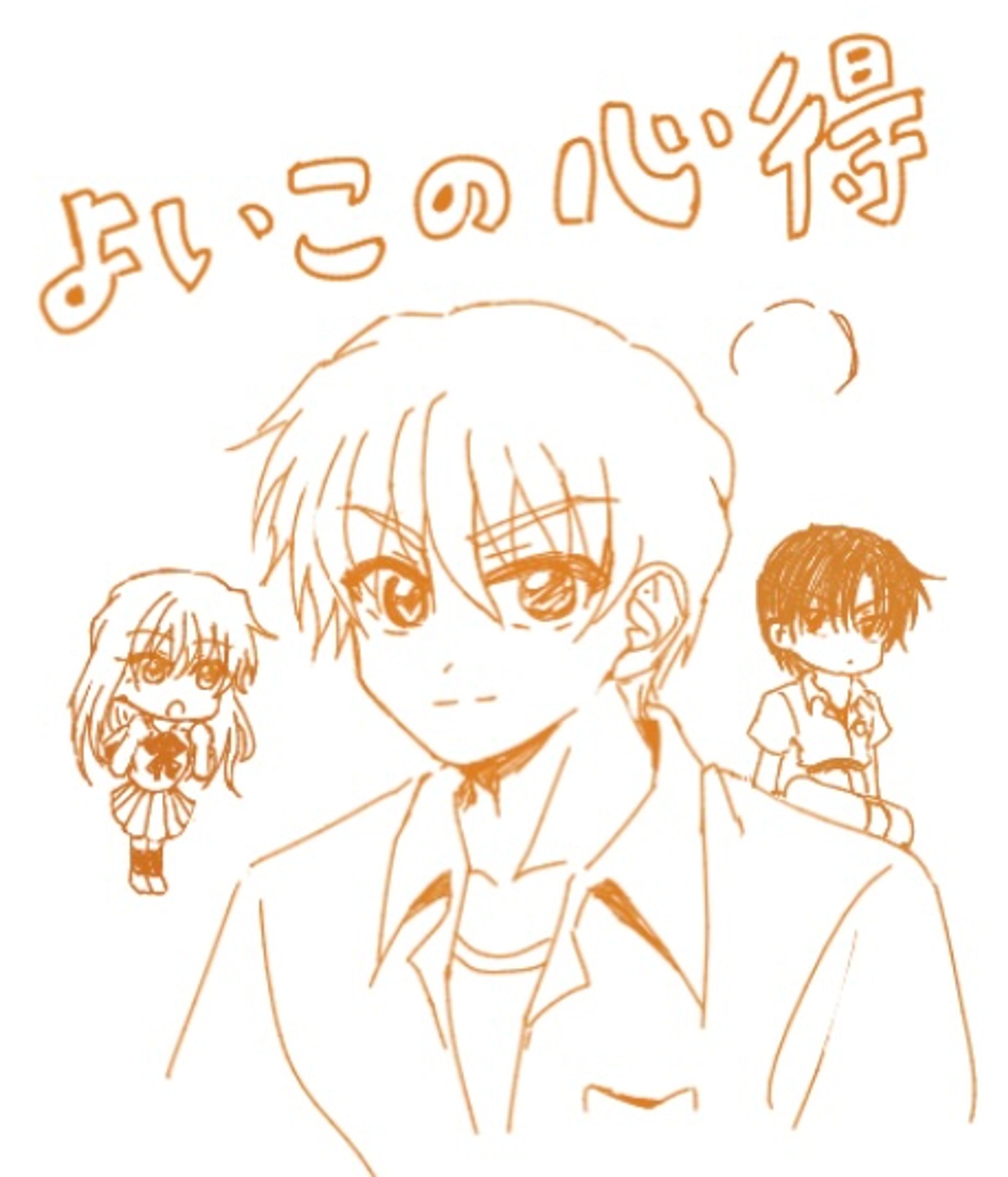よいこ/ラッシュ-1