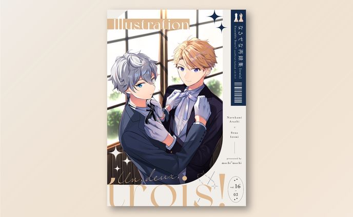 同人誌 装丁デザイン