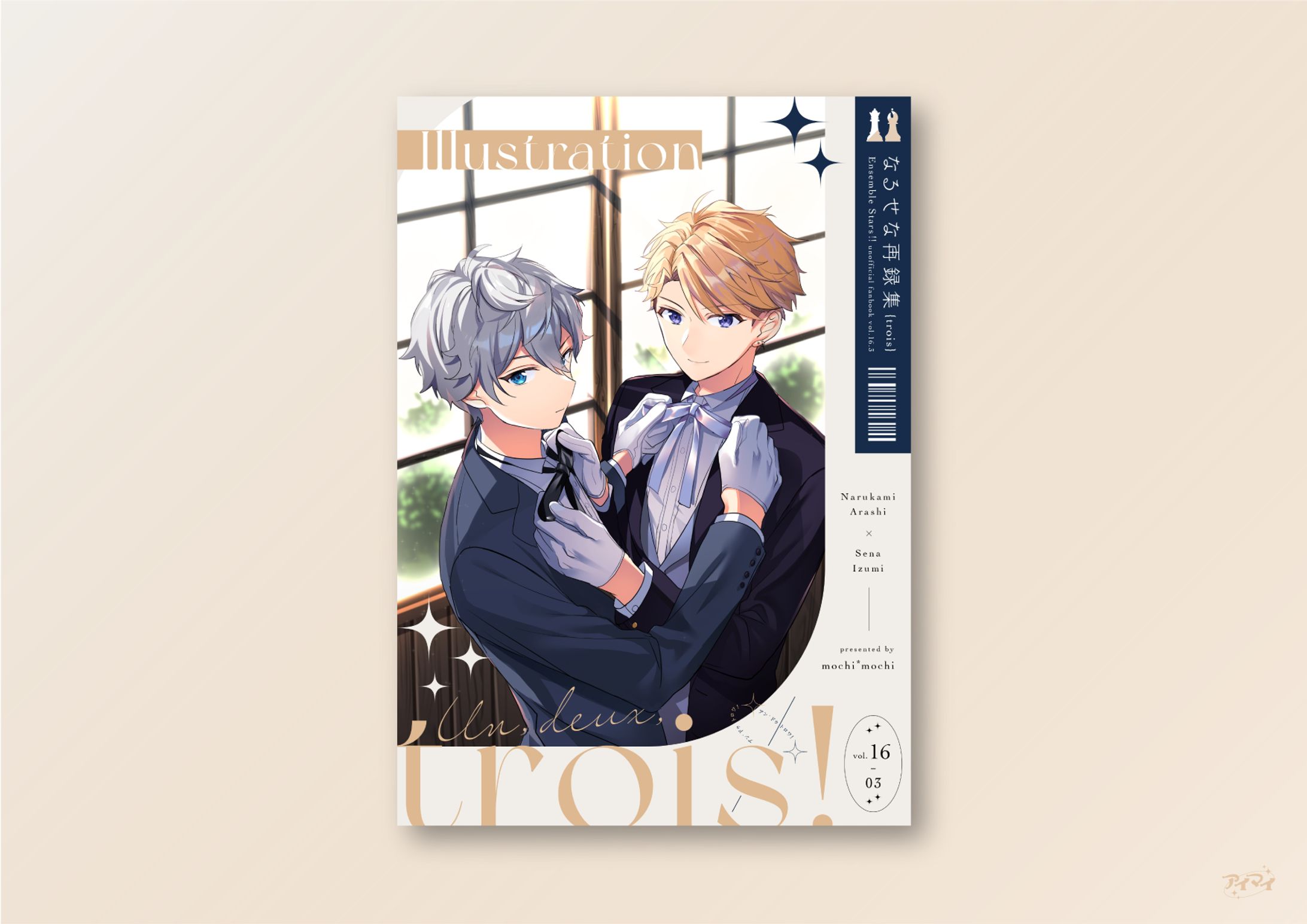 同人誌 装丁デザイン-1