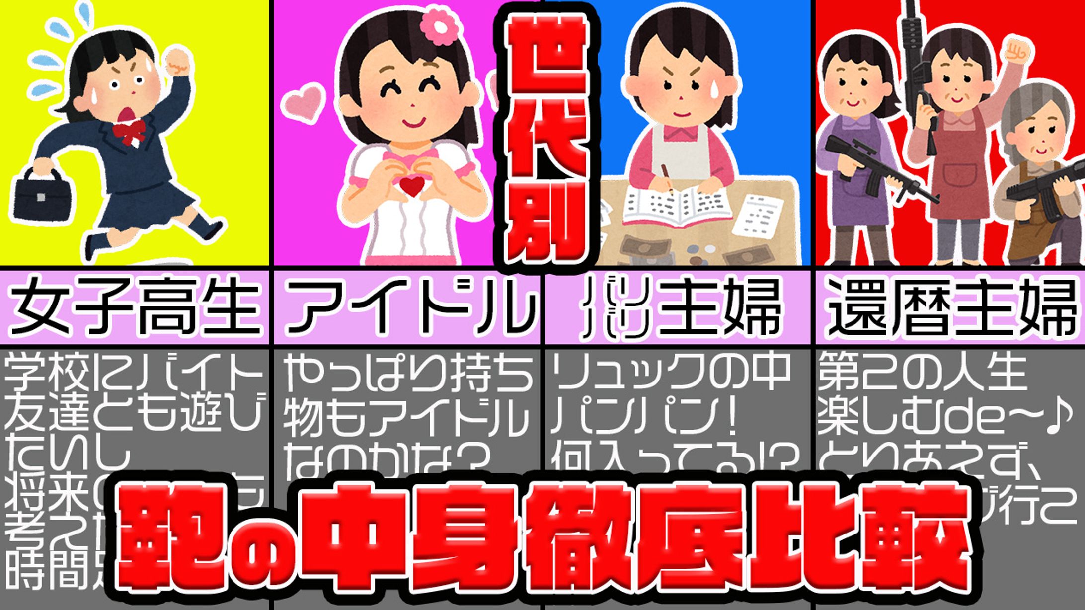 エンタメ(２ch風)-1