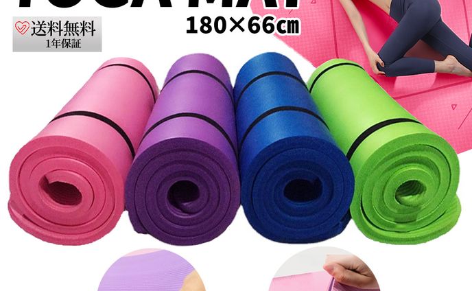 EC画像(ヨガマット)