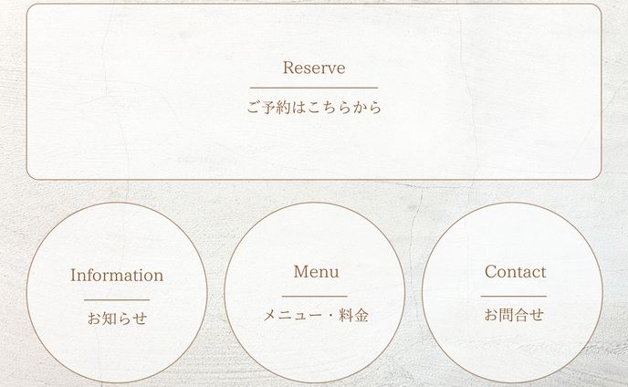 シンプル2 LINEリッチメニュー
