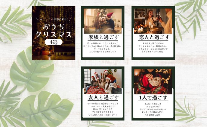 クリスマス　SNS投稿用画像