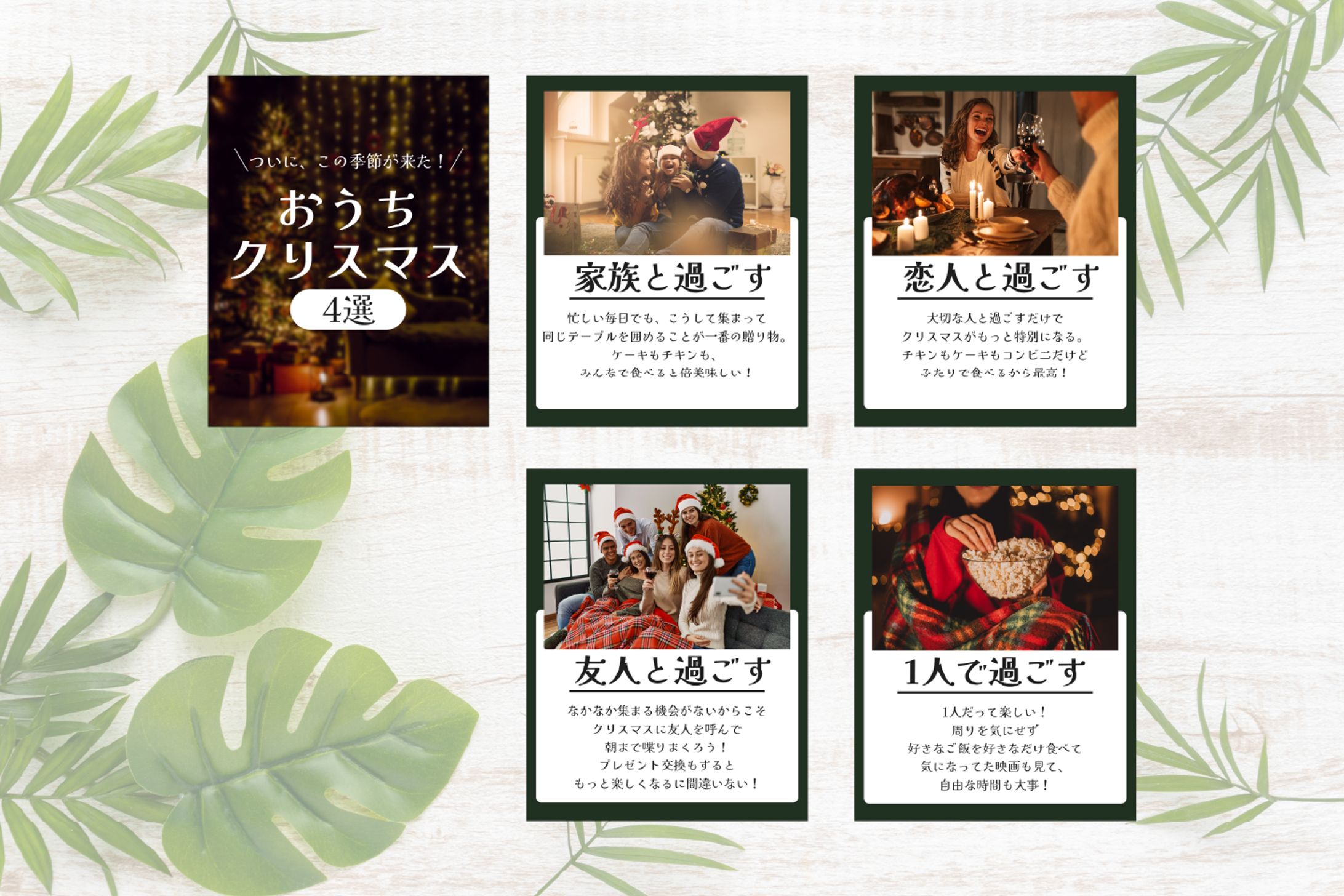 クリスマス　SNS投稿用画像-1