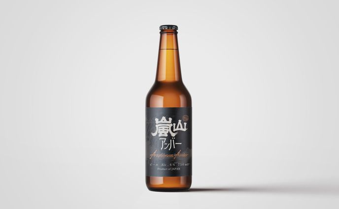 ラベルデザイン：嵐山アンバー(クラフトビール)
