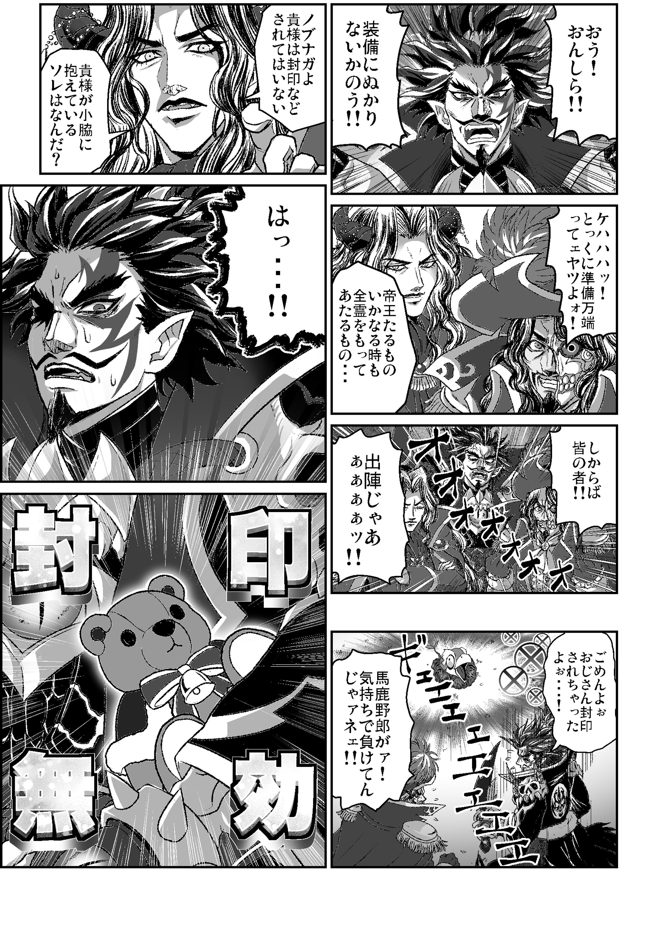 白猫プロジェクト・チュートリアルコミック-1