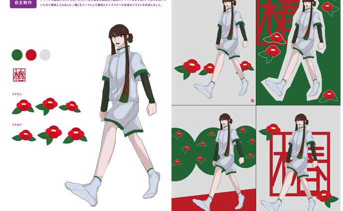 自主制作