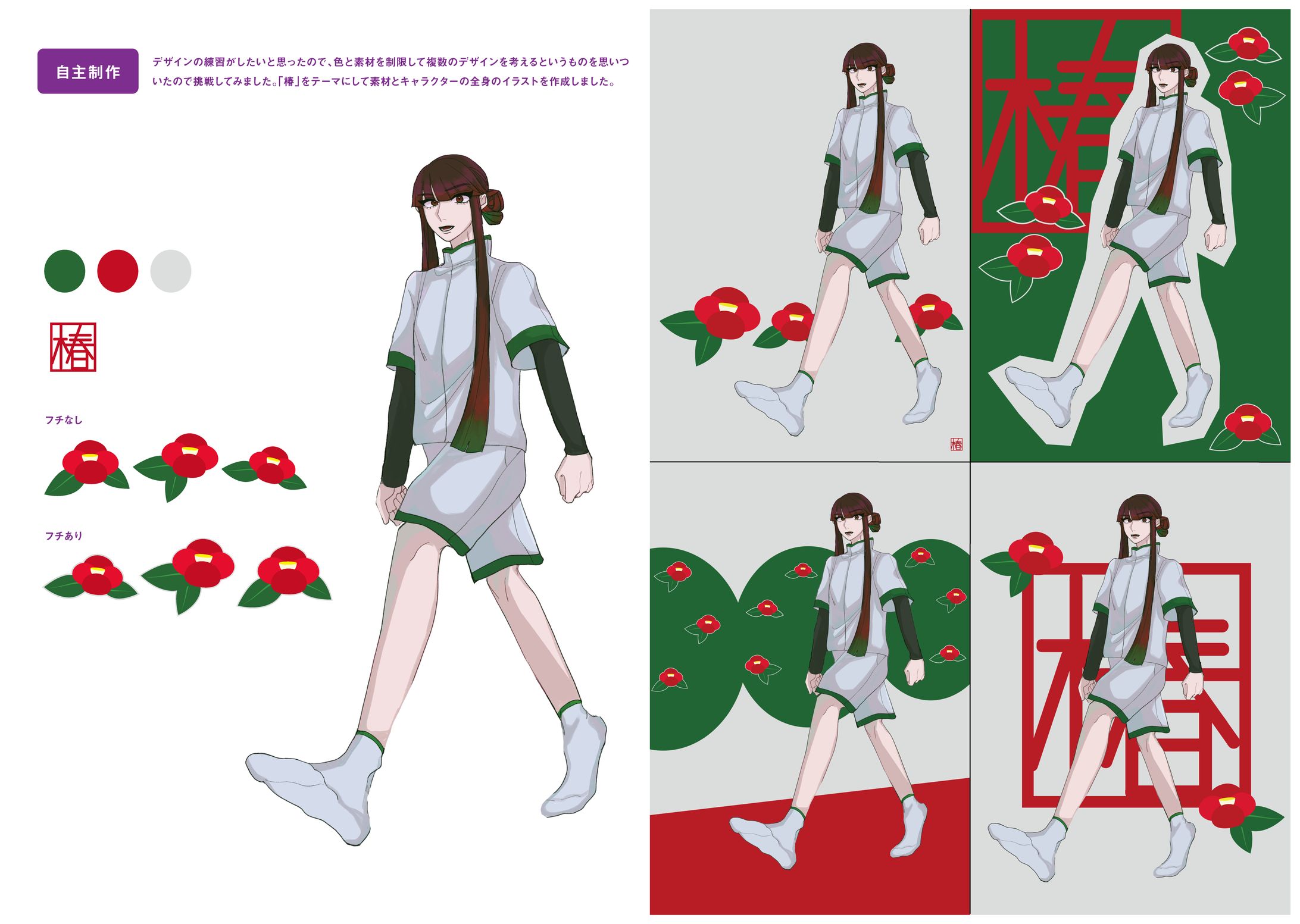 自主制作-1