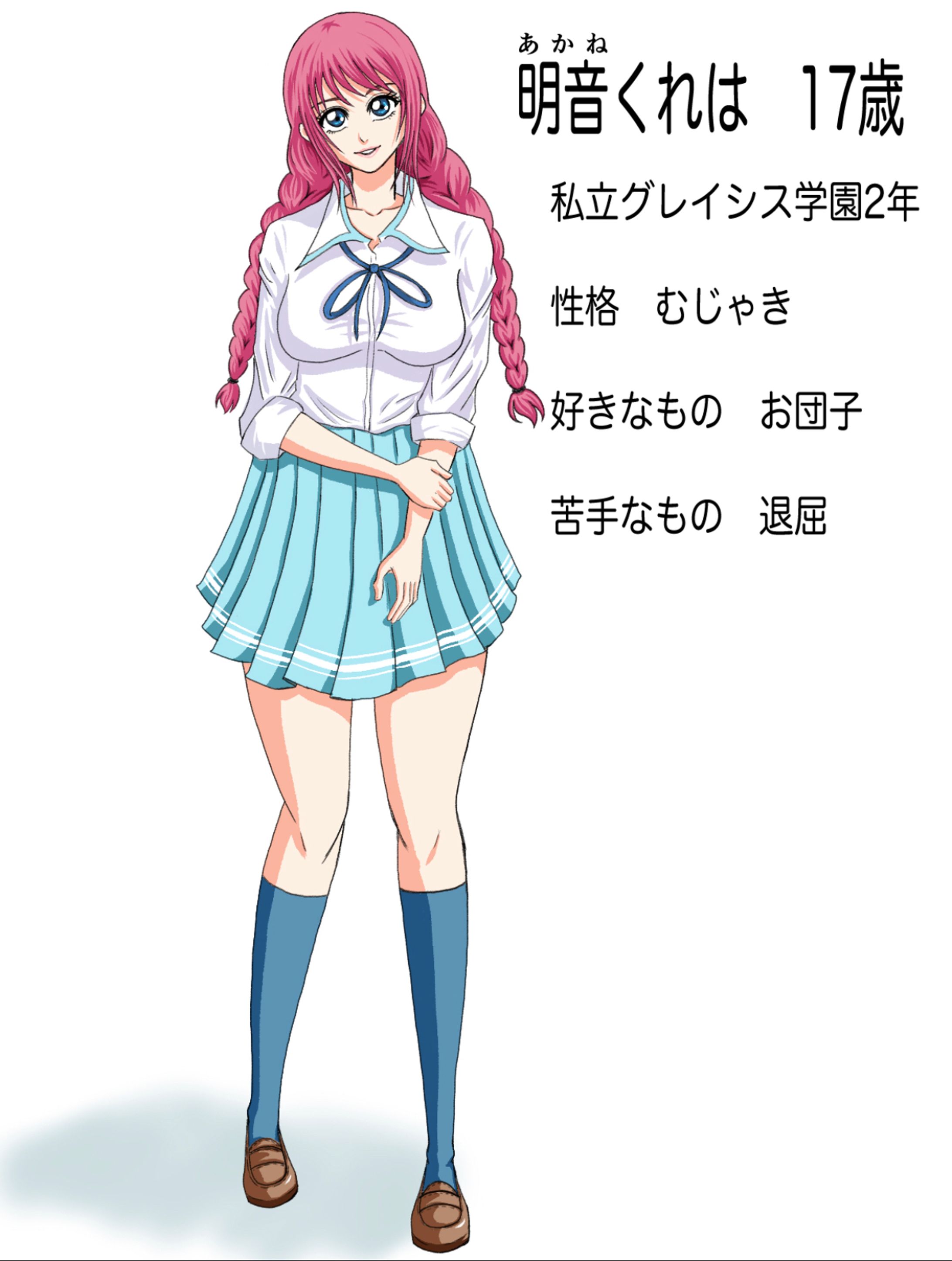 明音くれはプロフ-1