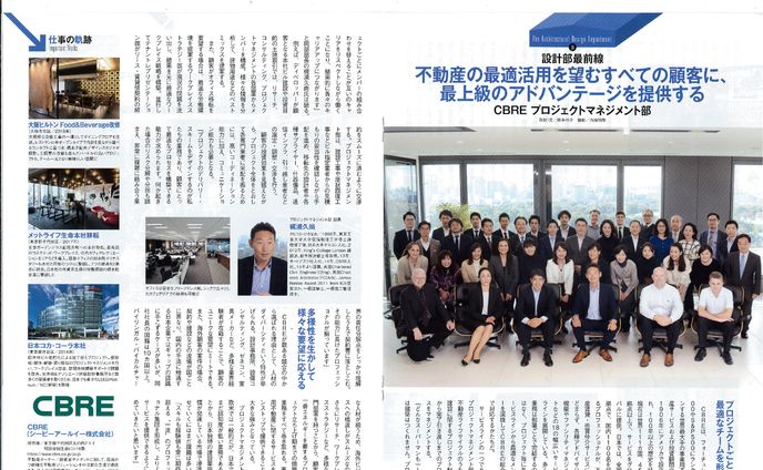 （取材執筆）Architect's magazin｜CBRE