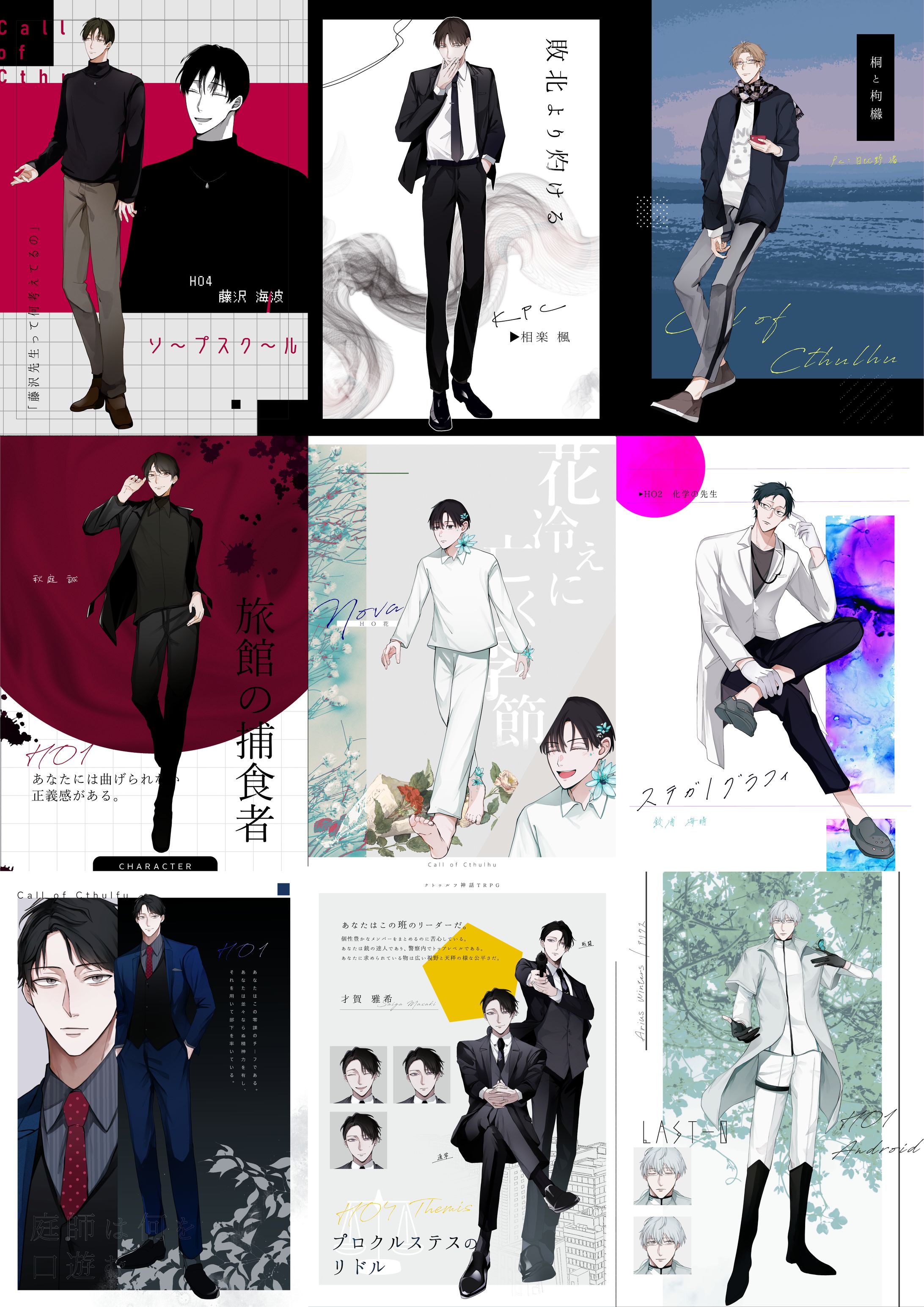 立ち絵まとめ001-1