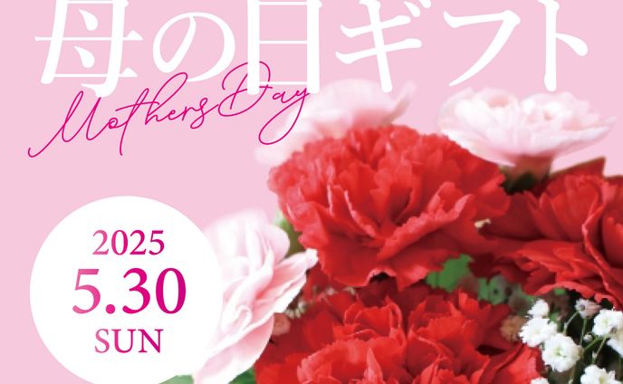 母の日バナー