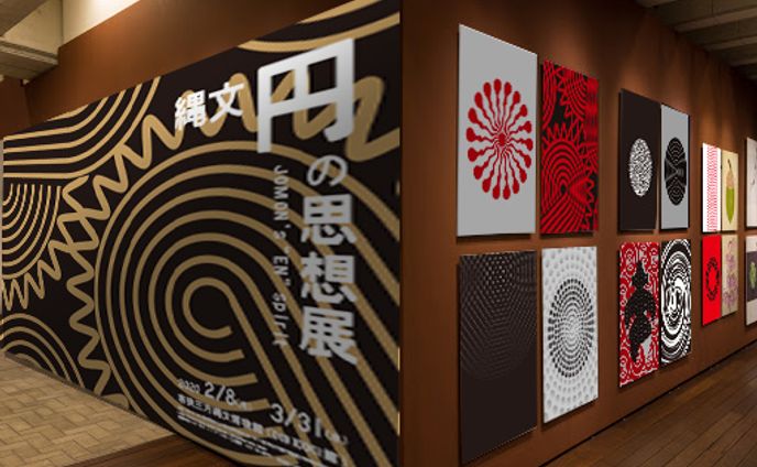 縄文 円の思想展【卒業制作】
