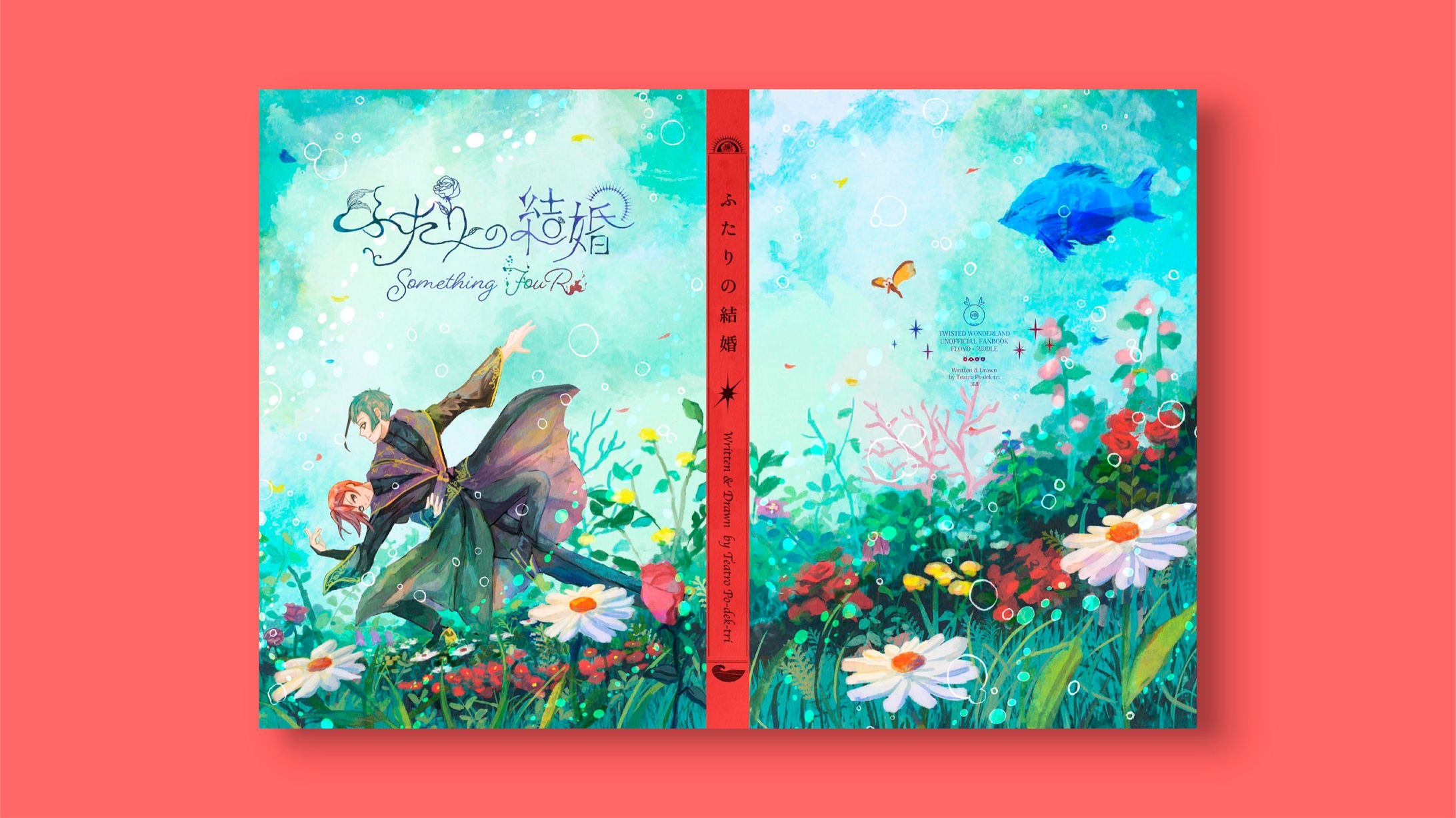 ふたりの結婚-1