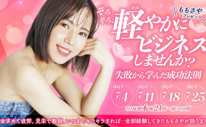 フェイスブックイベント用バナー