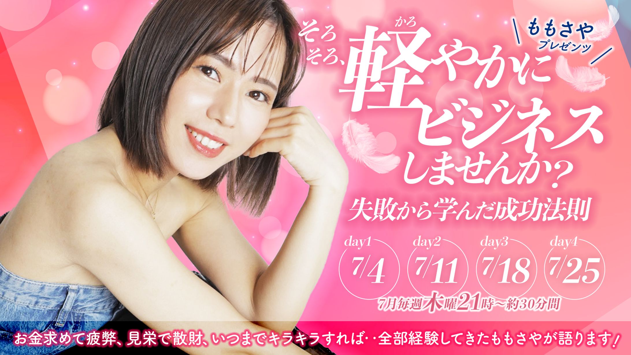 フェイスブックイベント用バナー-1