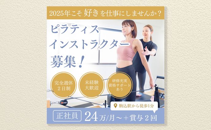 【求人バナー】element様　求人バナー(canva)