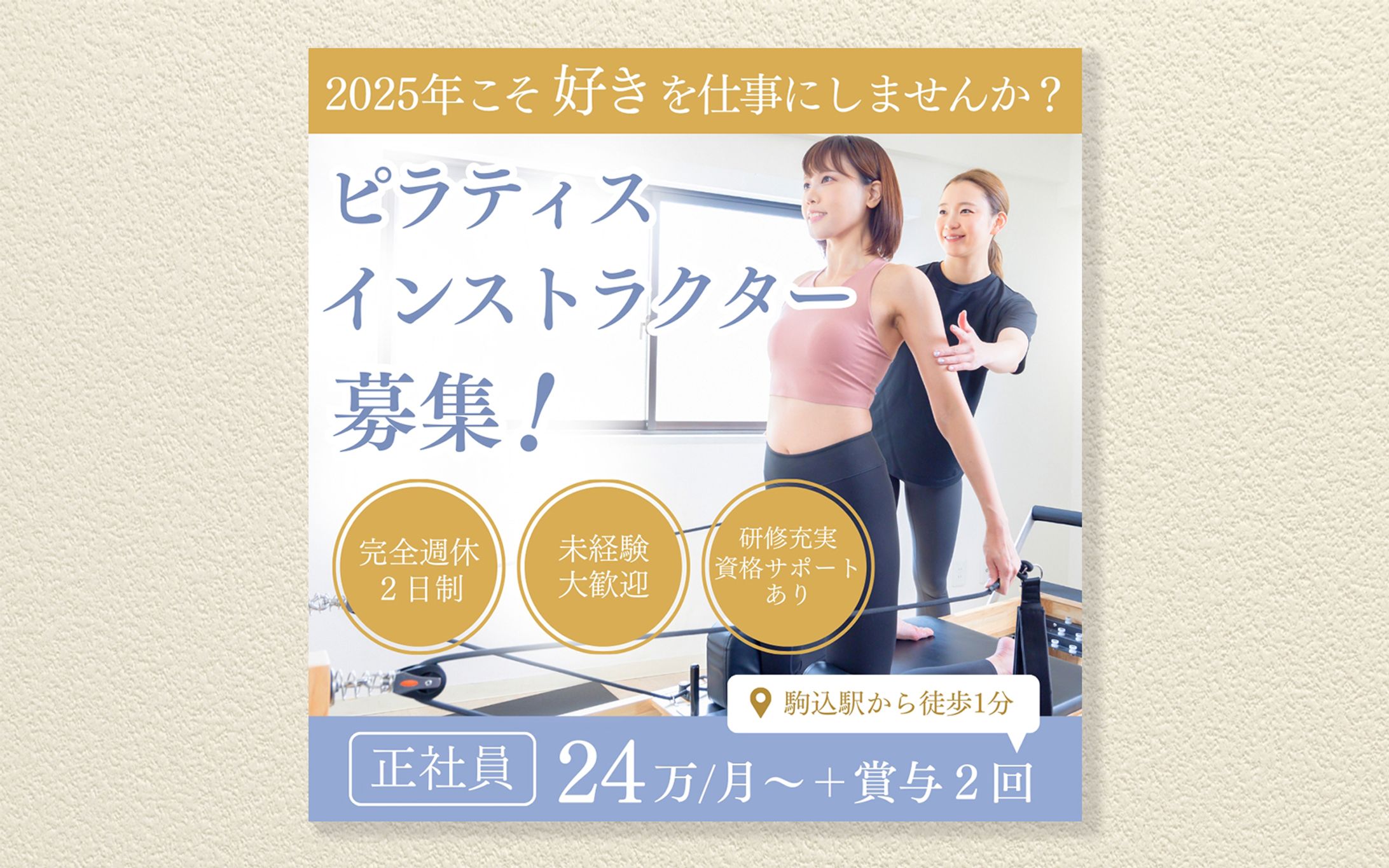 【求人バナー】element様　求人バナー(canva)-1