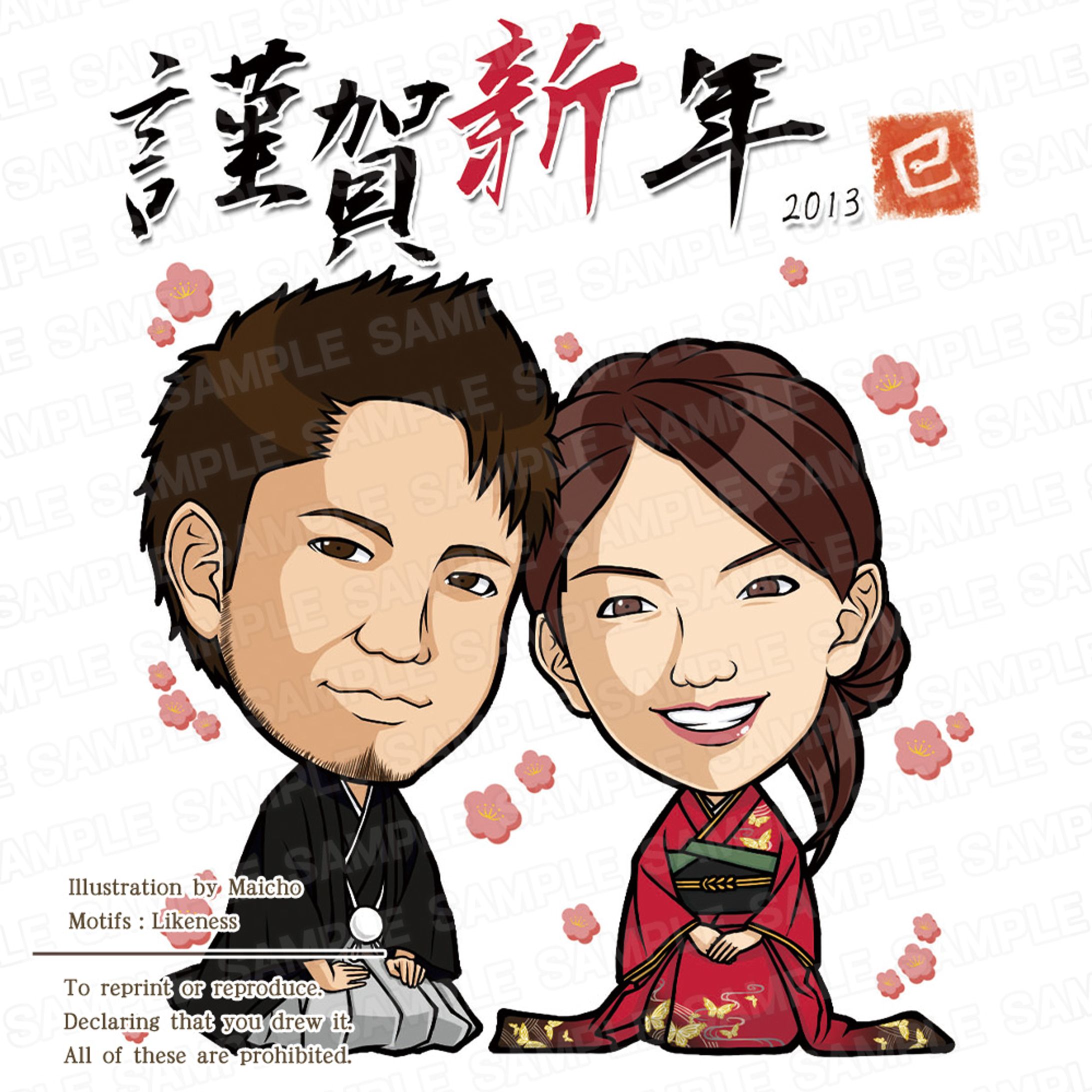 依頼｜H家 年賀状用 _ REQUEST : H family for New Year's card-1