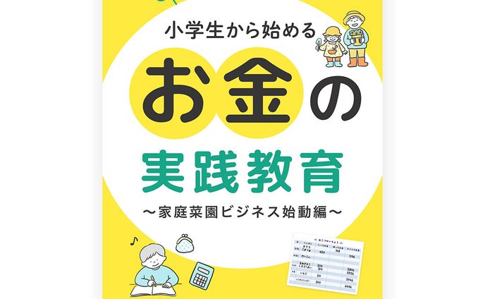 環境コンサルタント小堀様：電子書籍表紙デザイン