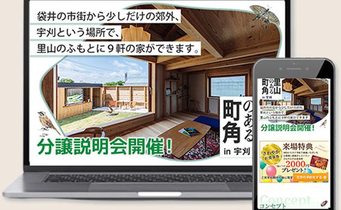 不動産会社LP