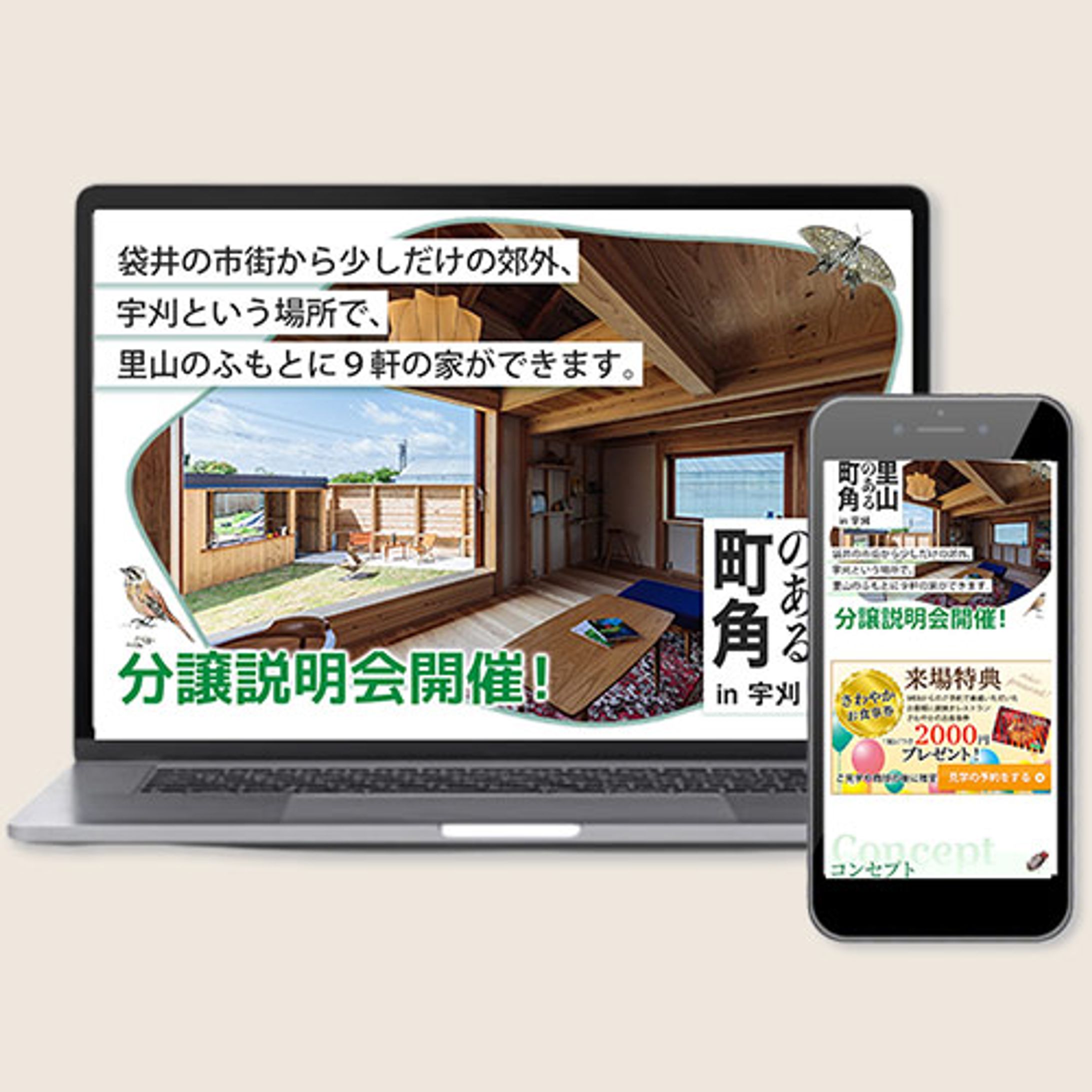 不動産会社LP-1
