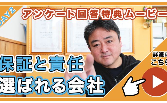 【サムネイル】_八戸ペイント様_公式LINE用サムネイル