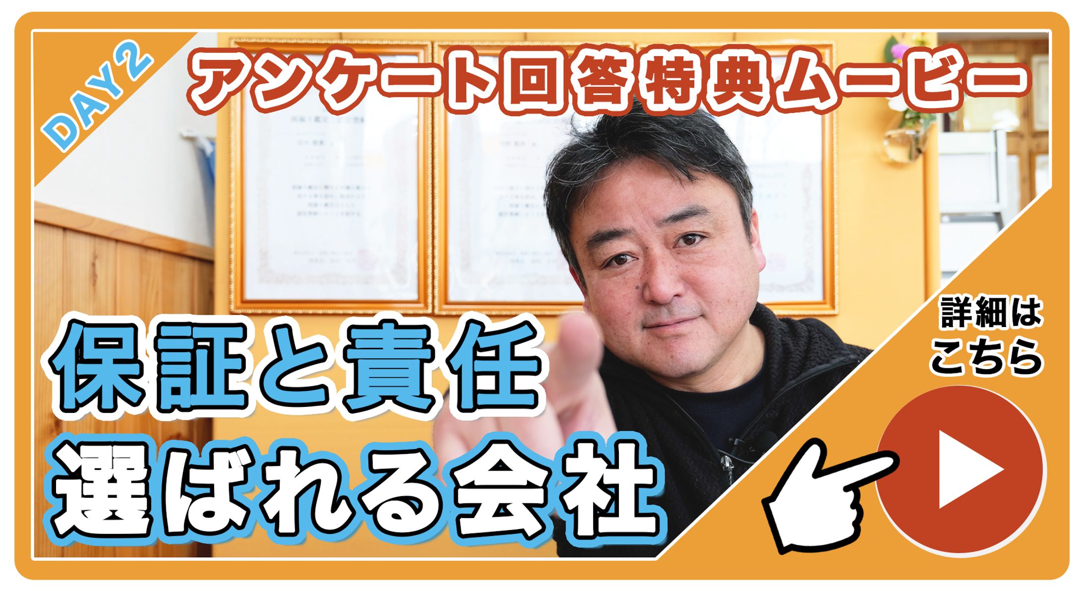 【サムネイル】_八戸ペイント様_公式LINE用サムネイル-1