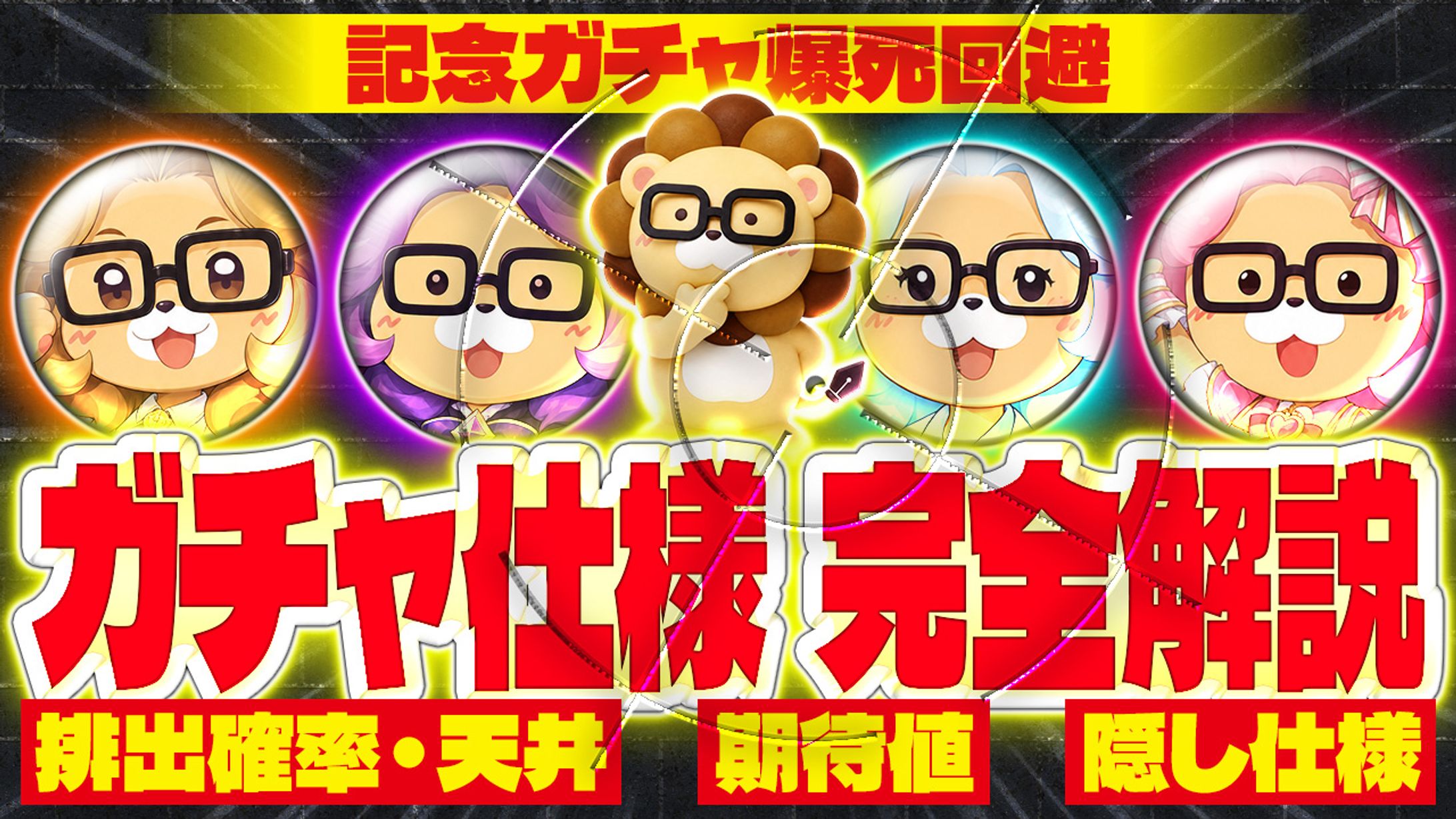 Youtubeサムネイル(トレース練習＋アレンジ)-1