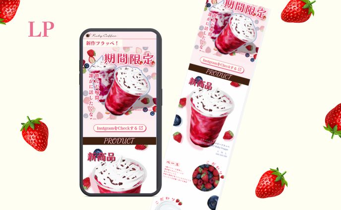 【HerTech架空案件】新作フラッペLP