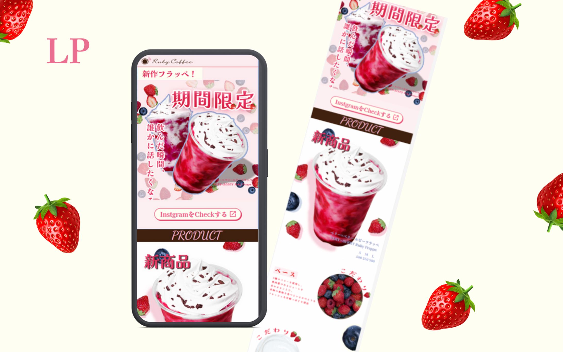 【HerTech架空案件】新作フラッペLP-1