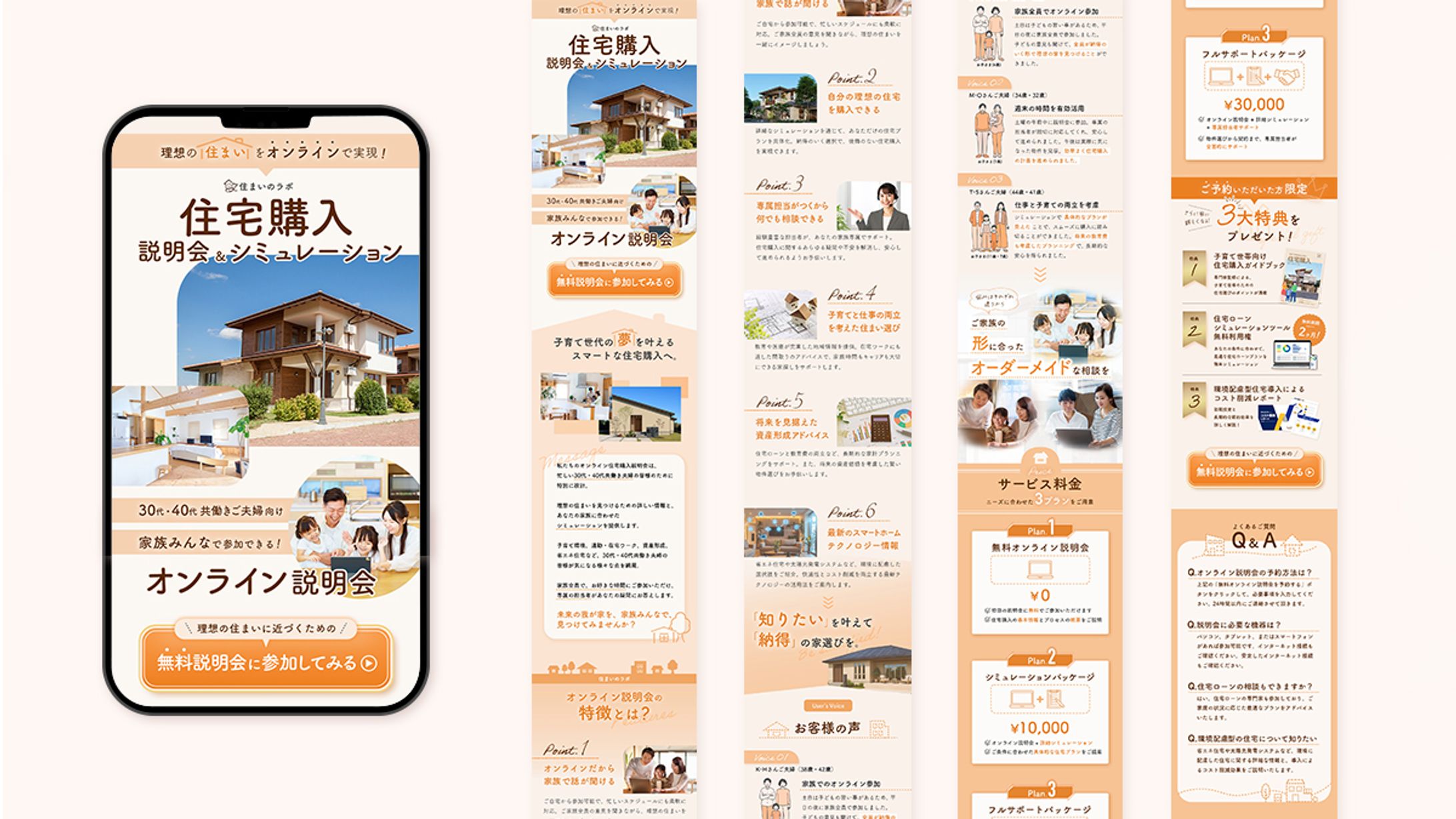 【LP】住宅購入相談-1