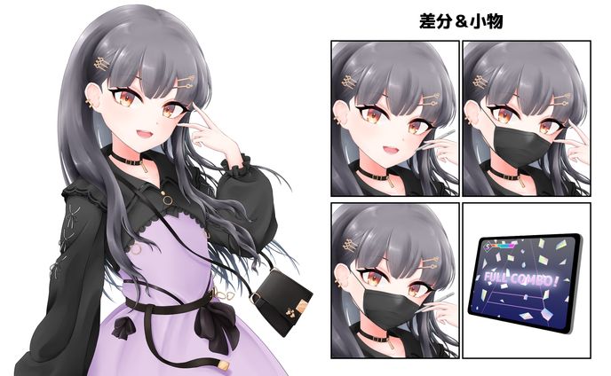 Skebご依頼「園原まこと」