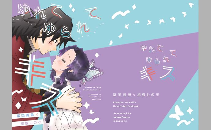 同人誌表紙デザイン