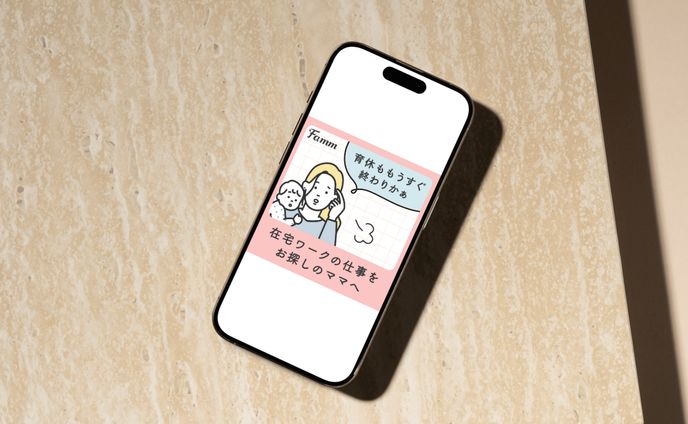 オンラインスクールのバナー